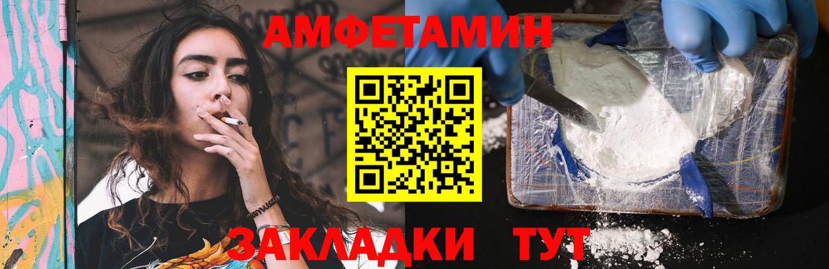 Амфетамин Розовый  ОМГ ОМГ рабочий сайт  Ревда  Вход с VPN 