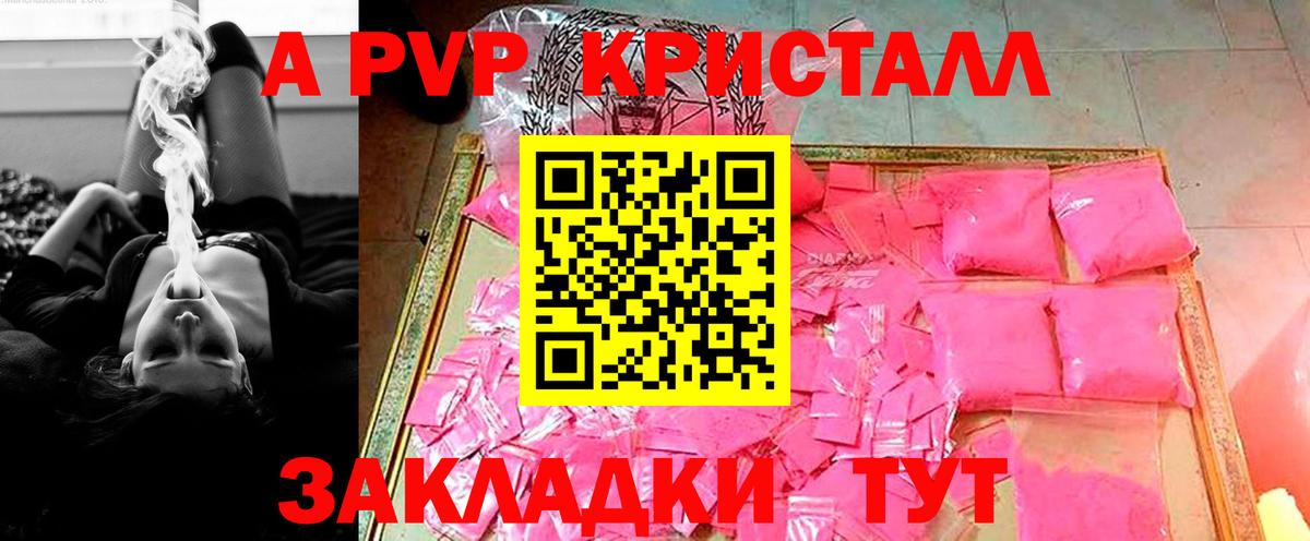 Ревда  A-PVP крисы CK  APVP  APVP мука  Вход с VPN  A-PVP СК КРИС 