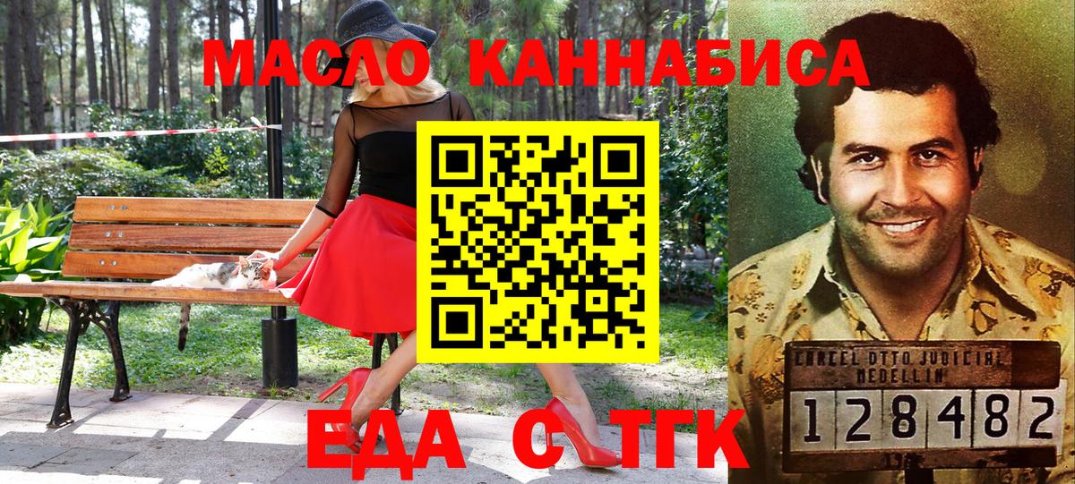 Canna-Cookies марихуана  Вход с VPN  Ревда 