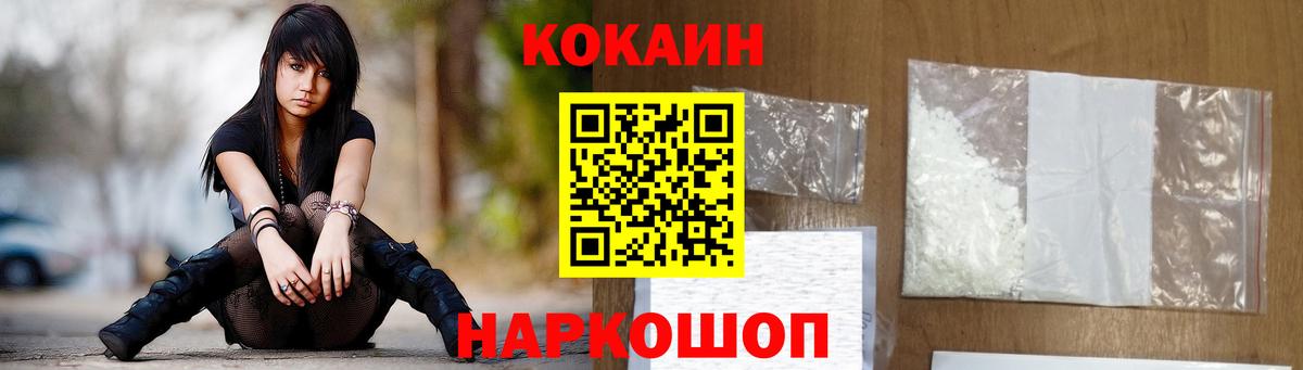 Ревда  Кокаин 97%  Вход с VPN  КОКАИН Эквадор 