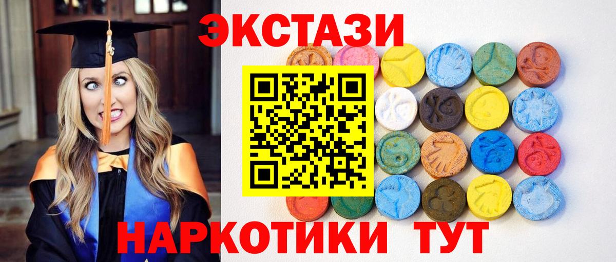 MEGA ссылки  Вход с VPN  Экстази  Ревда  Ecstasy 280 MDMA 