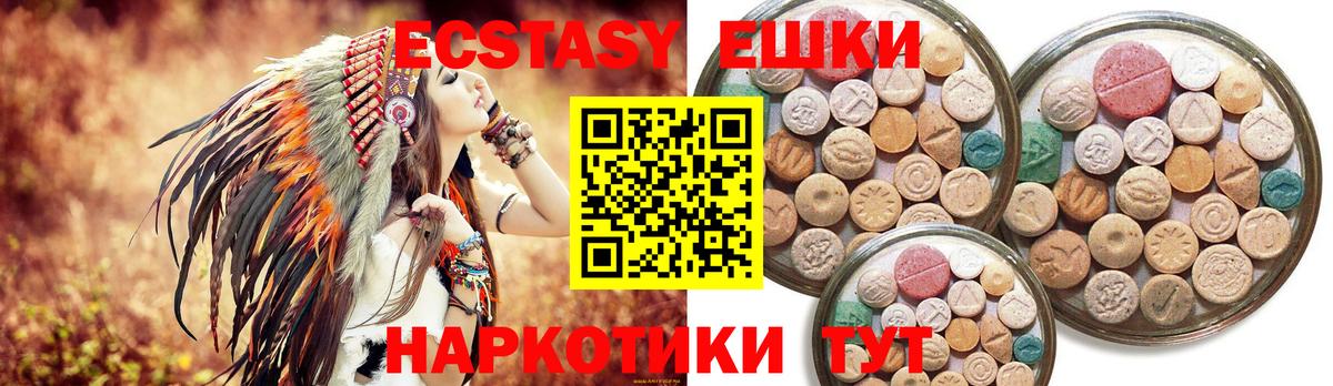 Ecstasy диски Ревда