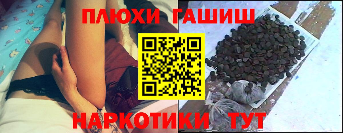 ГАШ Изолятор  ГАШИШ 40% ТГК  Ревда  ГАШИШ  Вход с VPN 