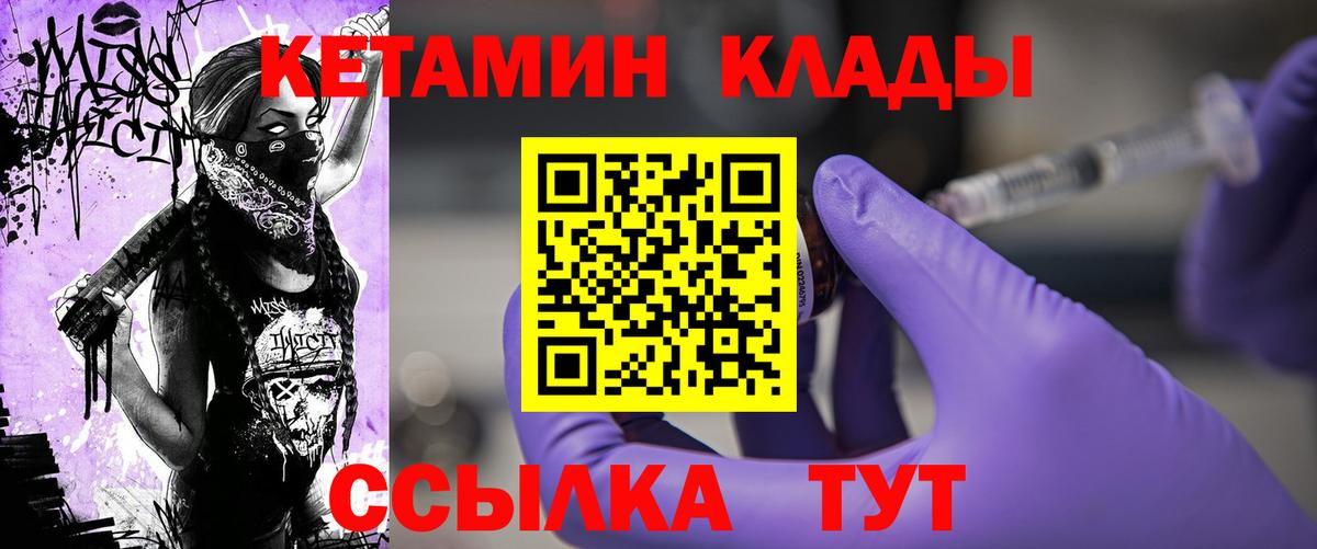 Ревда  Кетамин VHQ  omg онион  Вход с VPN 