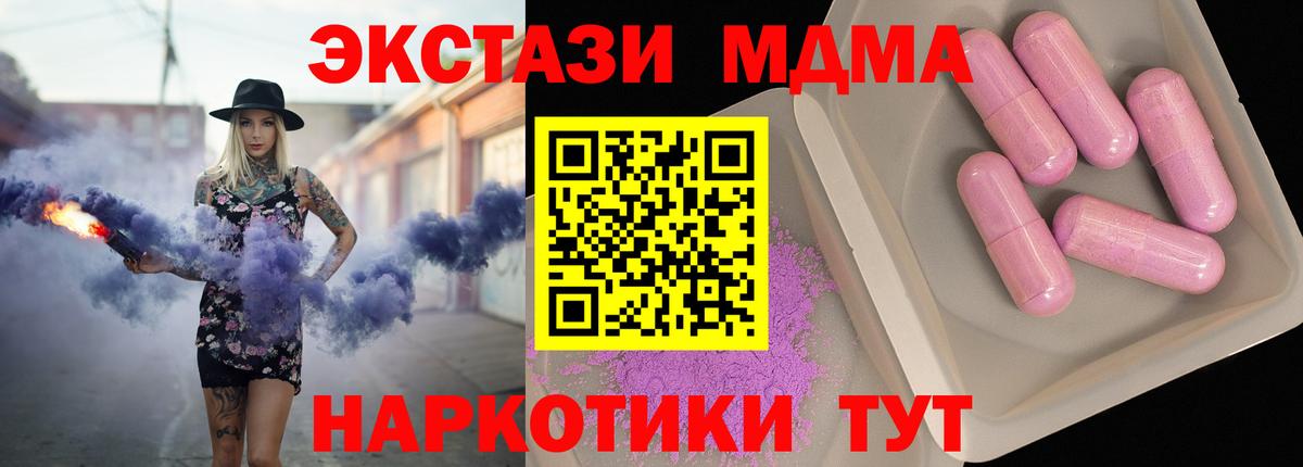 Ревда  MDMA VHQ  Вход с VPN  МДМА Molly 