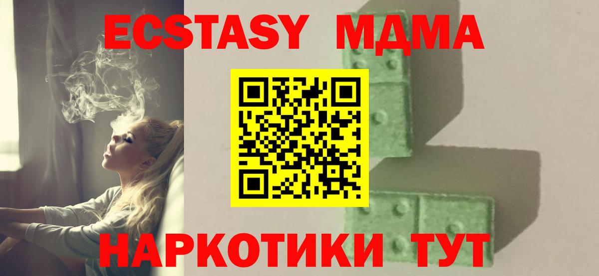 МДМА crystal Ревда