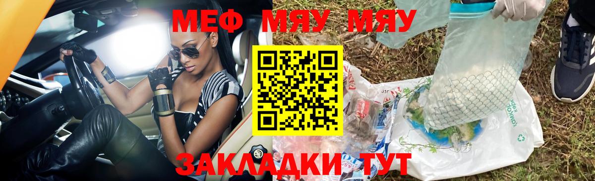 Мефедрон мука Ревда
