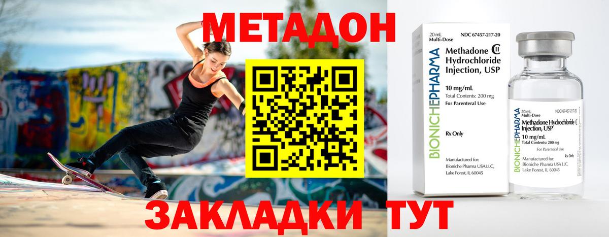 Метадон кристалл  Метадон methadone  Ревда  Вход с VPN 