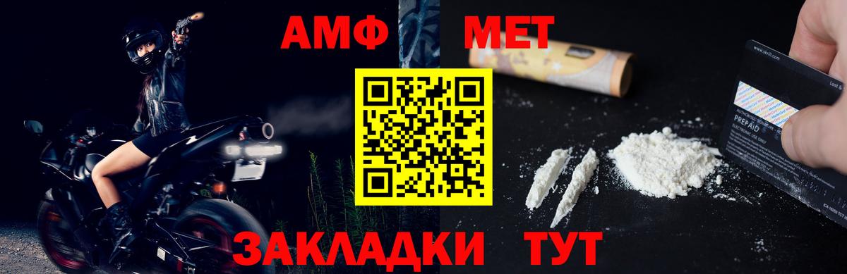 МЕТАМФЕТАМИН мет  Вход с VPN  Ревда  МЕТАМФЕТАМИН мет 