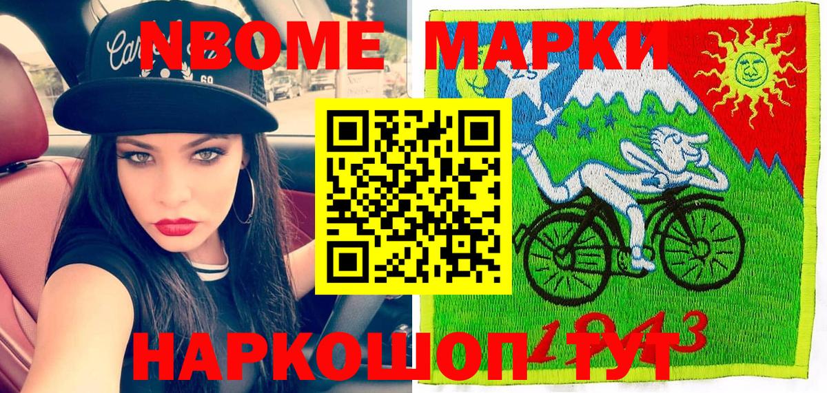 Марки N-bome 1,8мг  Вход с VPN  Ревда  Марки N-bome 1,8мг 