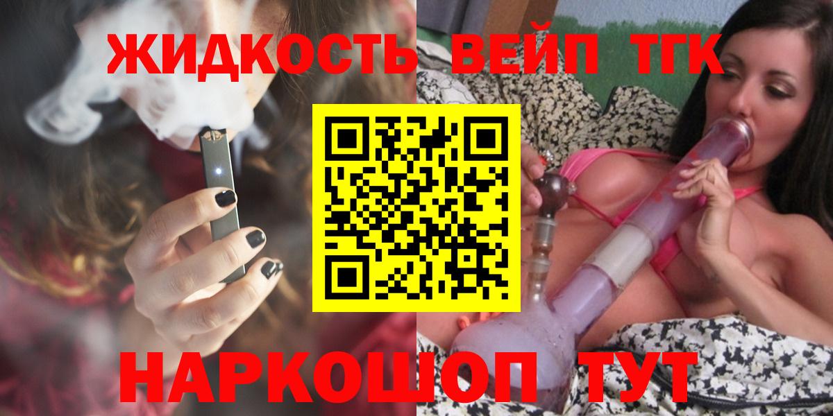 Дистиллят ТГК THC oil Ревда