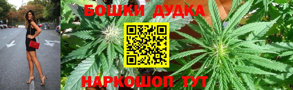 Марихуана LSD WEED  Вход с VPN  Шишки марихуана Bruce Banner  Шишки марихуана Bruce Banner  Ревда  Конопля Amnesia 